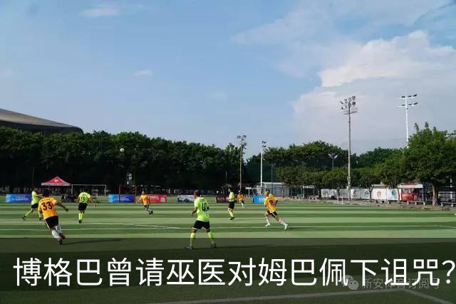 博格巴曾请巫医对姆巴佩下诅咒？其哥哥声称要揭丑闻