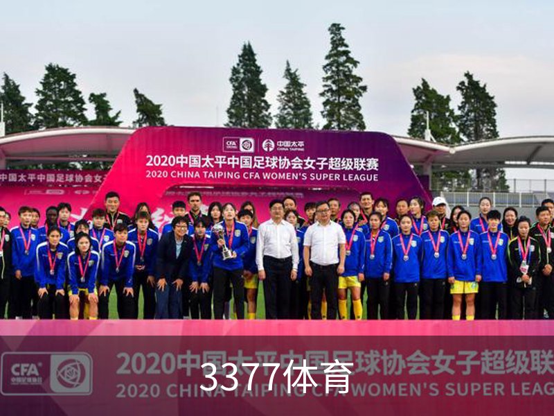 3377体育(中国)官方网站-3377SPORTS
